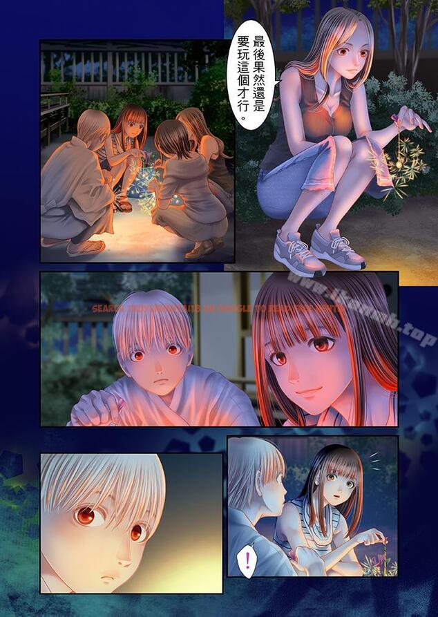 查看漫画生育契約~閉鎖的白蛇之館~ - 第24話 - tymanga.com中的78320图片