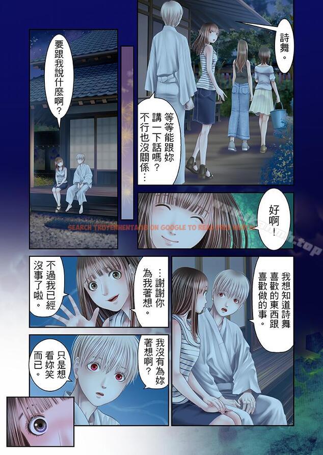 查看漫画生育契約~閉鎖的白蛇之館~ - 第24話 - tymanga.com中的78331图片