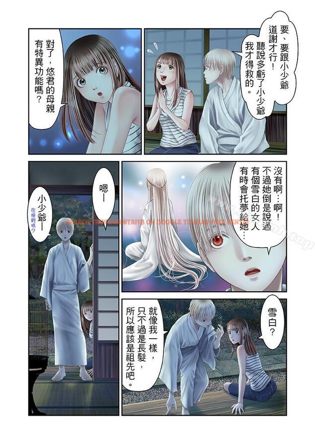 查看漫画生育契約~閉鎖的白蛇之館~ - 第24話 - tymanga.com中的78339图片