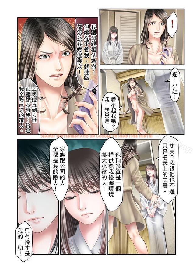 查看漫画生育契約~閉鎖的白蛇之館~ - 第24話 - tymanga.com中的78357图片