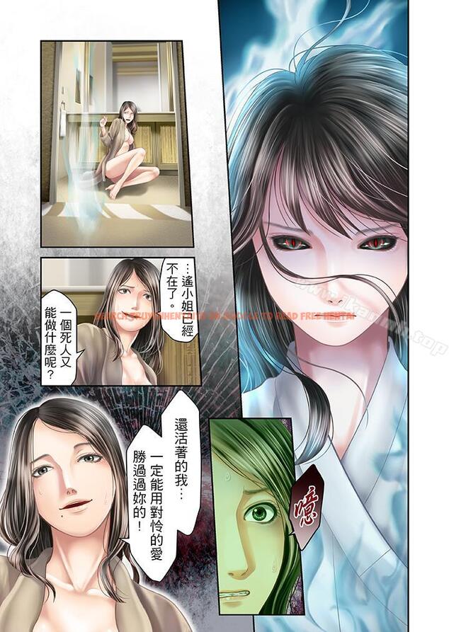查看漫画生育契約~閉鎖的白蛇之館~ - 第24話 - tymanga.com中的78370图片