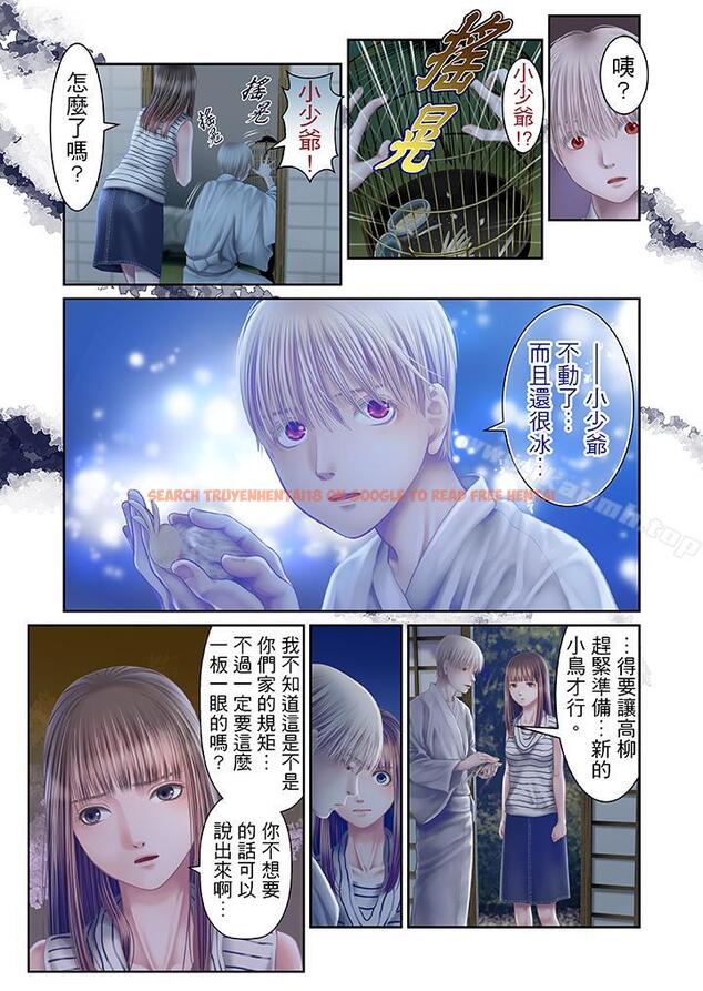 查看漫画生育契約~閉鎖的白蛇之館~ - 第24話 - tymanga.com中的78393图片