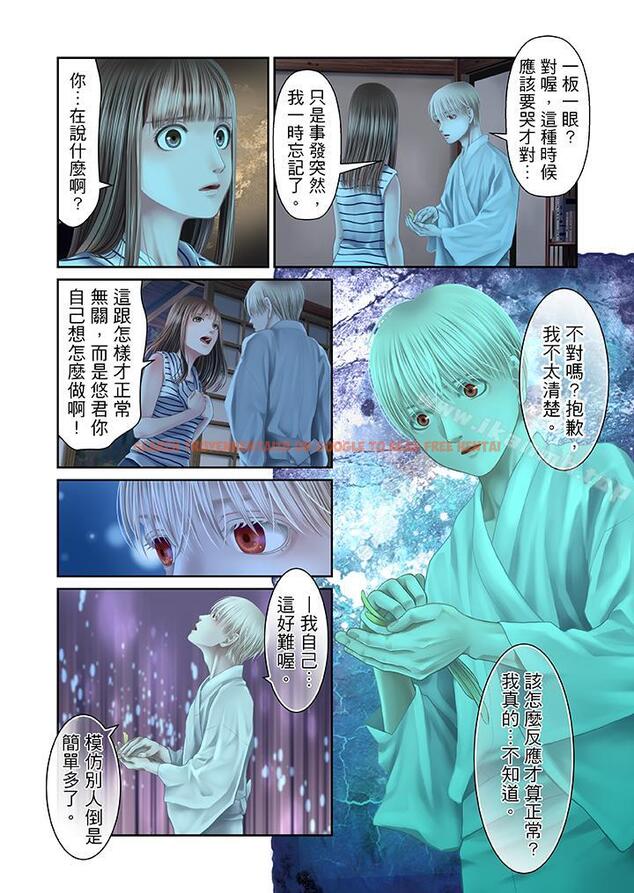 查看漫画生育契約~閉鎖的白蛇之館~ - 第24話 - tymanga.com中的78413图片