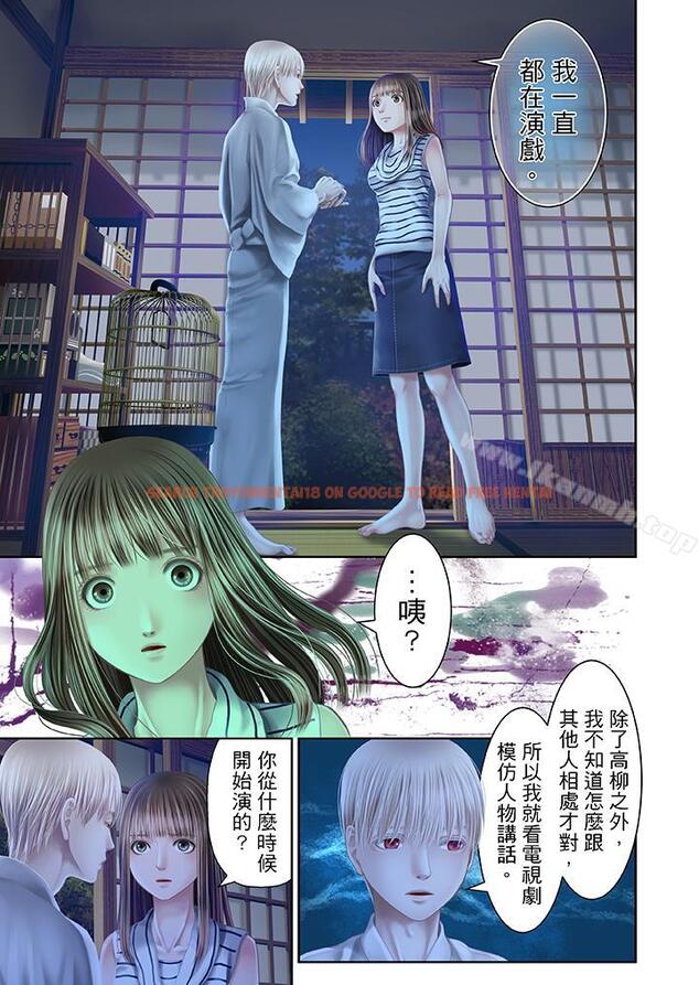 查看漫画生育契約~閉鎖的白蛇之館~ - 第24話 - tymanga.com中的78419图片