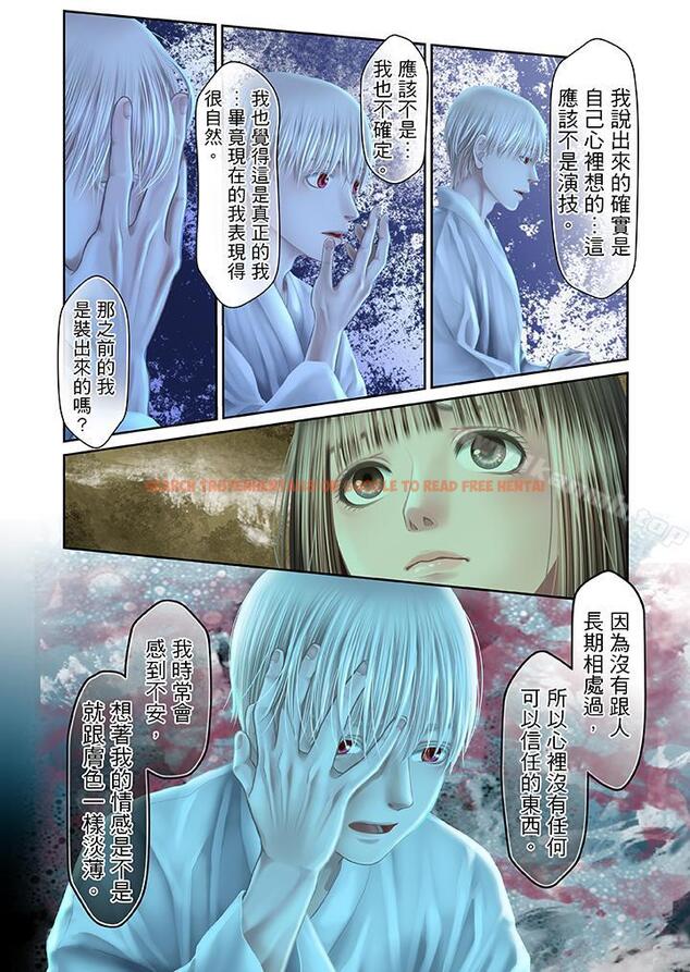 查看漫画生育契約~閉鎖的白蛇之館~ - 第24話 - tymanga.com中的78434图片
