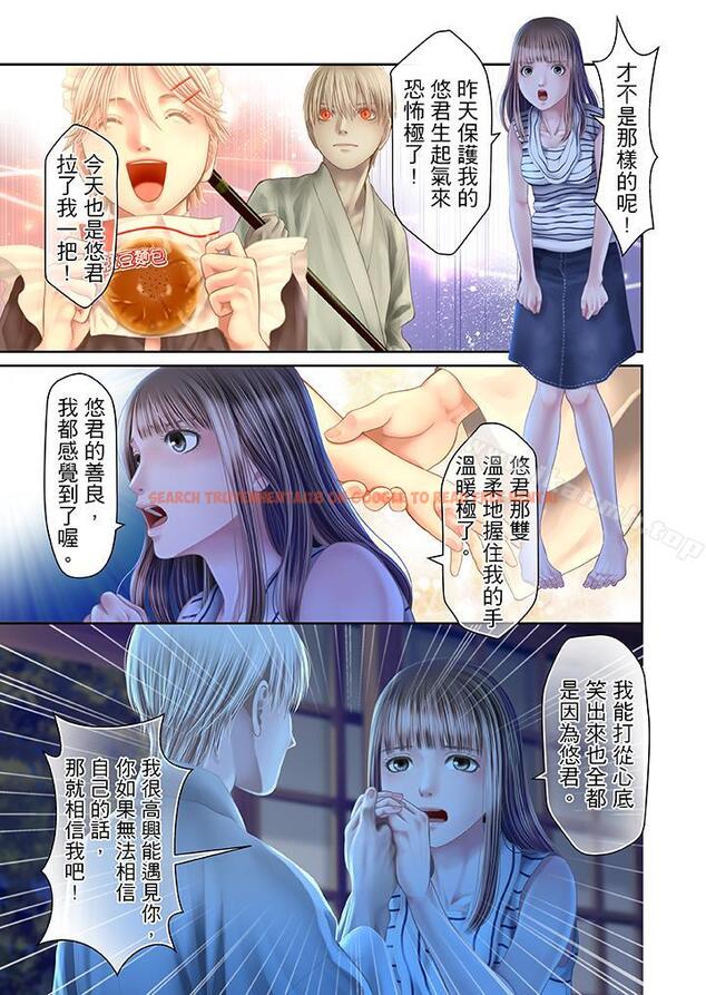 查看漫画生育契約~閉鎖的白蛇之館~ - 第24話 - tymanga.com中的78472图片