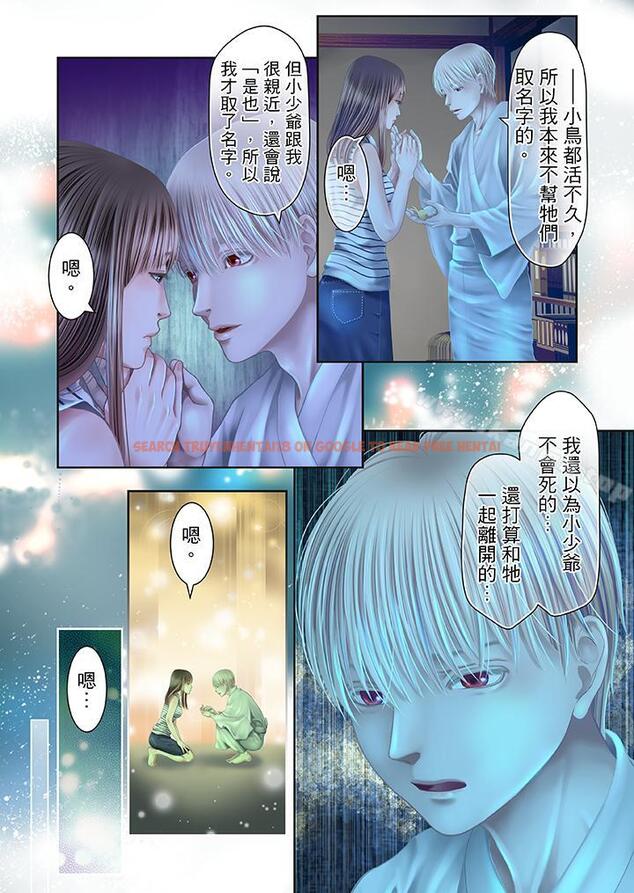 查看漫画生育契約~閉鎖的白蛇之館~ - 第25話 - tymanga.com中的78511图片