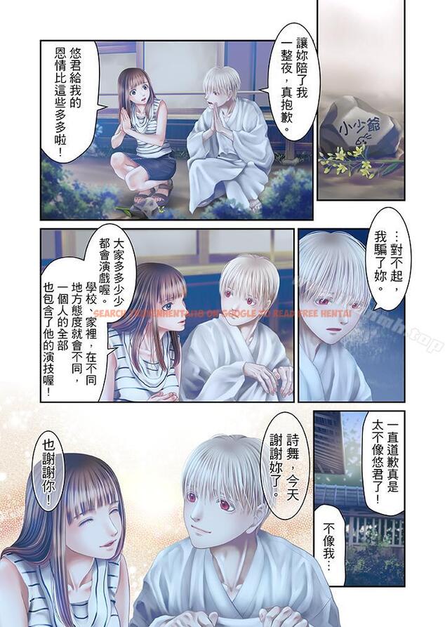 查看漫画生育契約~閉鎖的白蛇之館~ - 第25話 - tymanga.com中的78522图片