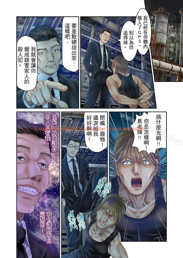 查看漫画生育契約~閉鎖的白蛇之館~ - 第25話 - tymanga.com中的78536图片