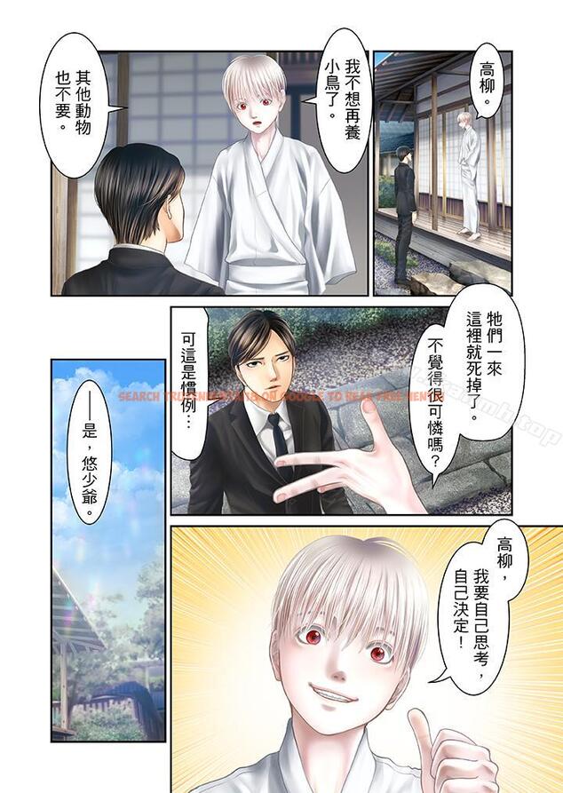 查看漫画生育契約~閉鎖的白蛇之館~ - 第25話 - tymanga.com中的78562图片