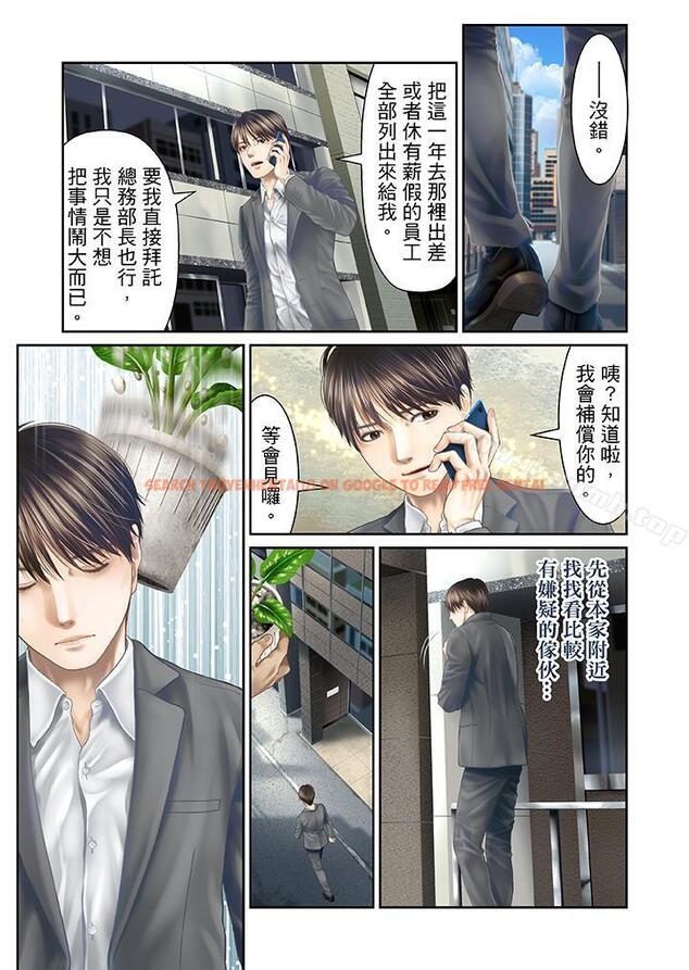 查看漫画生育契約~閉鎖的白蛇之館~ - 第25話 - tymanga.com中的78567图片