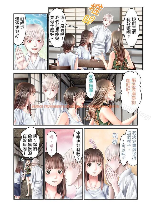 查看漫画生育契約~閉鎖的白蛇之館~ - 第25話 - tymanga.com中的78623图片