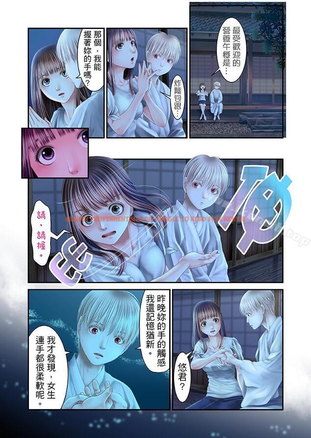 查看漫画生育契約~閉鎖的白蛇之館~ - 第25話 - tymanga.com中的78645图片