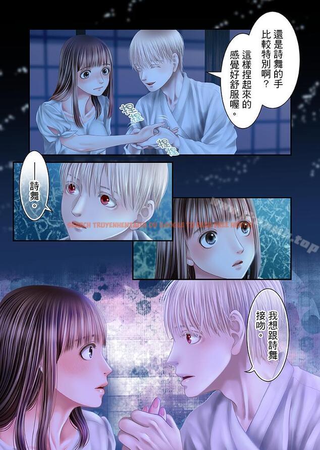 查看漫画生育契約~閉鎖的白蛇之館~ - 第25話 - tymanga.com中的78665图片