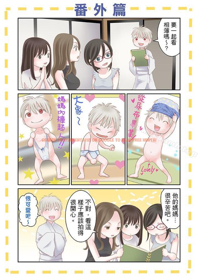 查看漫画生育契約~閉鎖的白蛇之館~ - 第25話 - tymanga.com中的78676图片