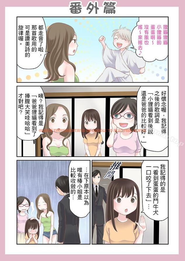 查看漫画生育契約~閉鎖的白蛇之館~ - 第25話 - tymanga.com中的78686图片