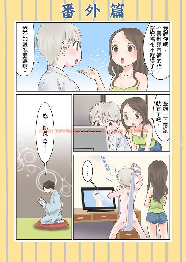 查看漫画生育契約~閉鎖的白蛇之館~ - 第25話 - tymanga.com中的78703图片