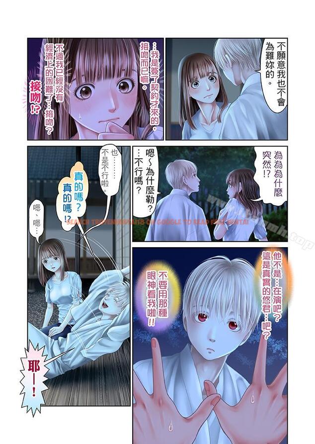 查看漫画生育契約~閉鎖的白蛇之館~ - 第26話 - tymanga.com中的78777图片