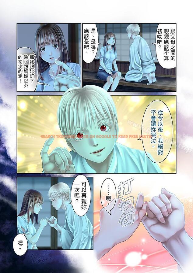 查看漫画生育契約~閉鎖的白蛇之館~ - 第26話 - tymanga.com中的78810图片