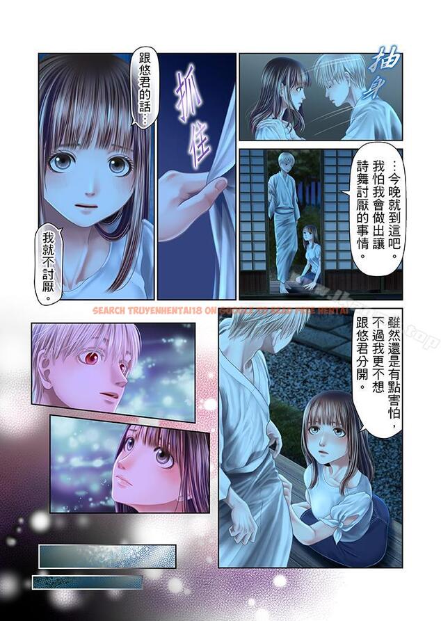 查看漫画生育契約~閉鎖的白蛇之館~ - 第26話 - tymanga.com中的78829图片