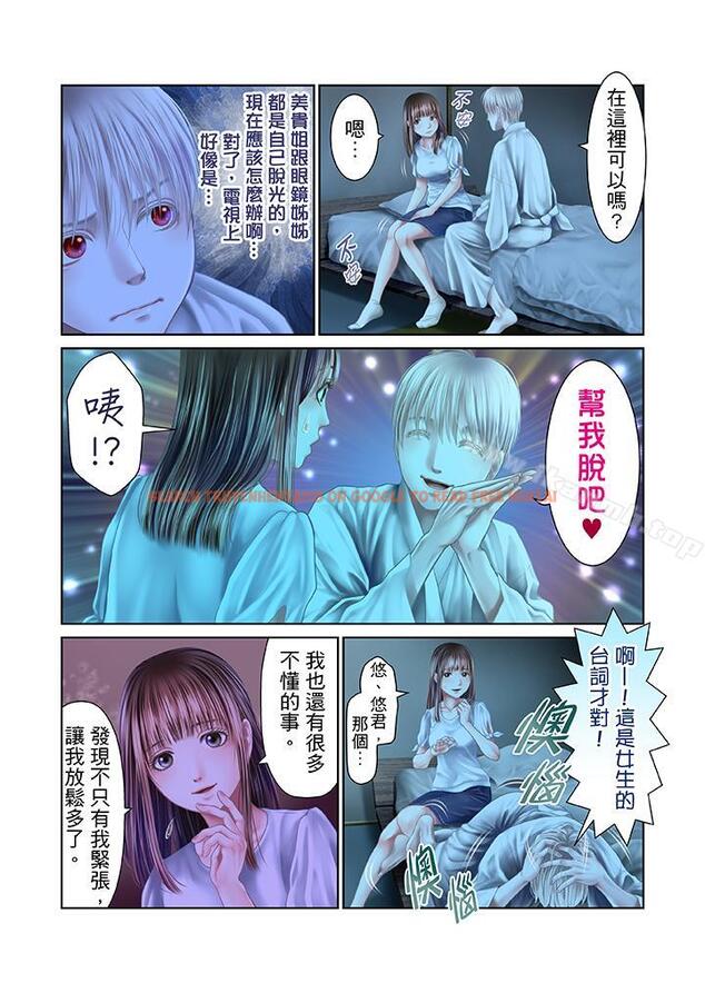 查看漫画生育契約~閉鎖的白蛇之館~ - 第26話 - tymanga.com中的78833图片