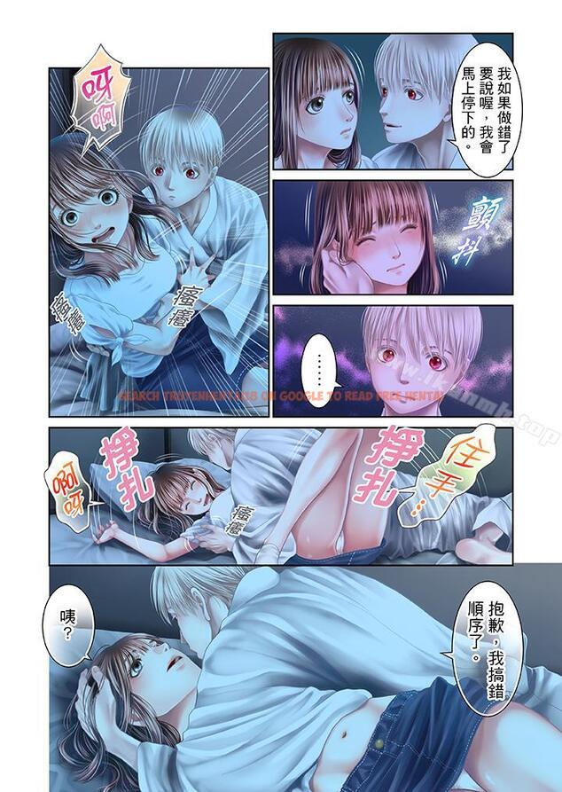 查看漫画生育契約~閉鎖的白蛇之館~ - 第26話 - tymanga.com中的78854图片