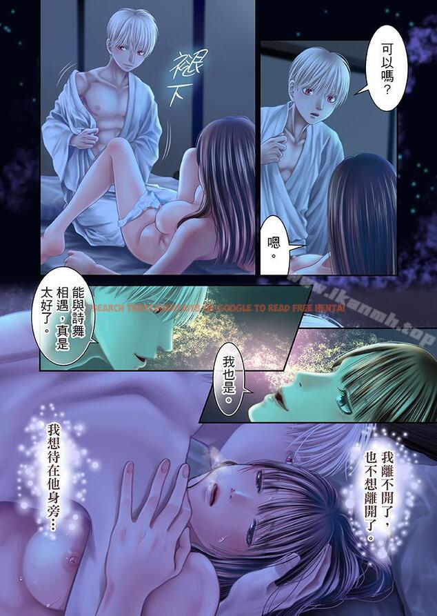 查看漫画生育契約~閉鎖的白蛇之館~ - 第27話 - tymanga.com中的79047图片