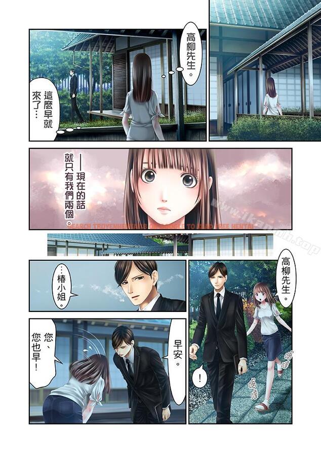 查看漫画生育契約~閉鎖的白蛇之館~ - 第27話 - tymanga.com中的79145图片