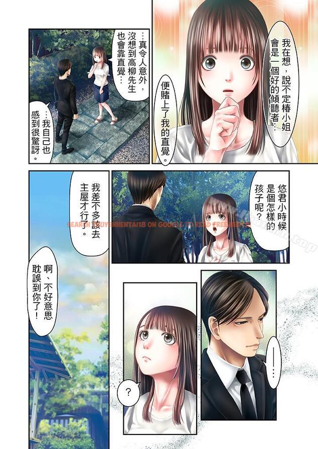查看漫画生育契約~閉鎖的白蛇之館~ - 第27話 - tymanga.com中的79181图片