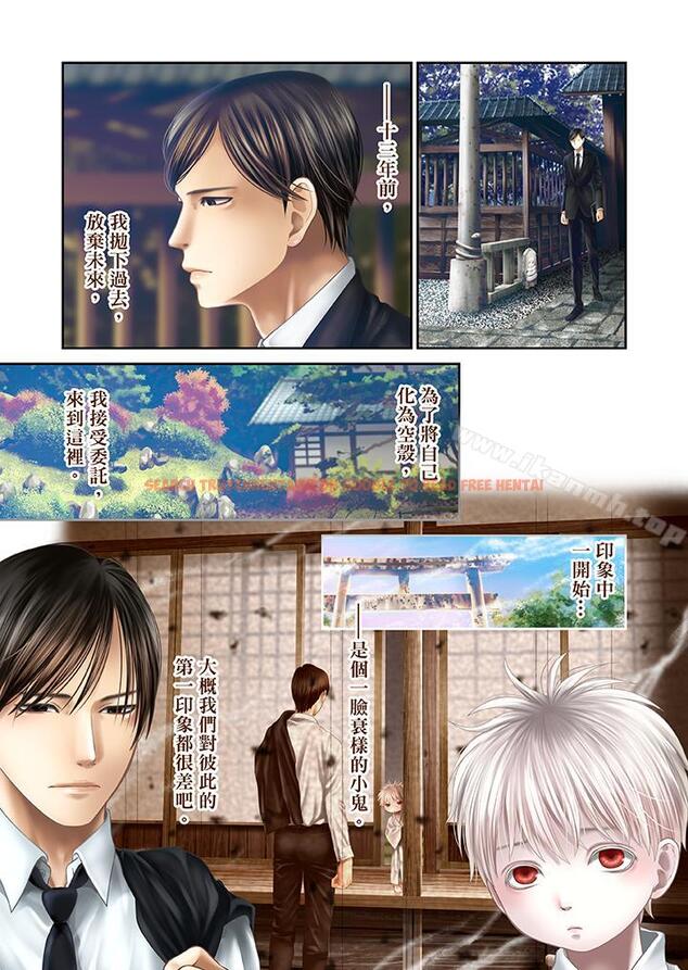 查看漫画生育契約~閉鎖的白蛇之館~ - 第27話 - tymanga.com中的79197图片