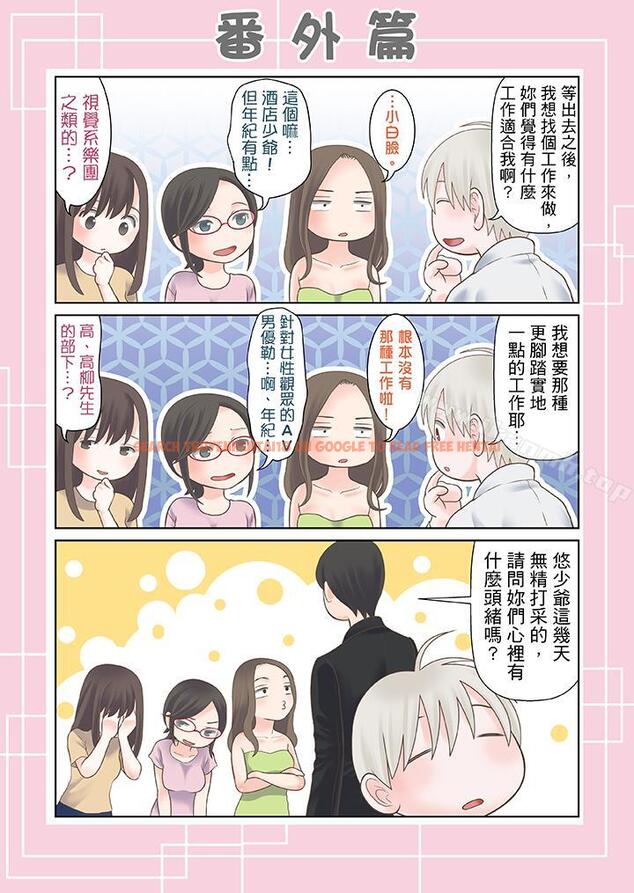 查看漫画生育契約~閉鎖的白蛇之館~ - 第27話 - tymanga.com中的79202图片
