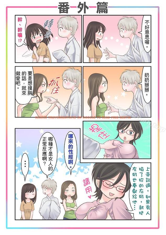 查看漫画生育契約~閉鎖的白蛇之館~ - 第27話 - tymanga.com中的79223图片