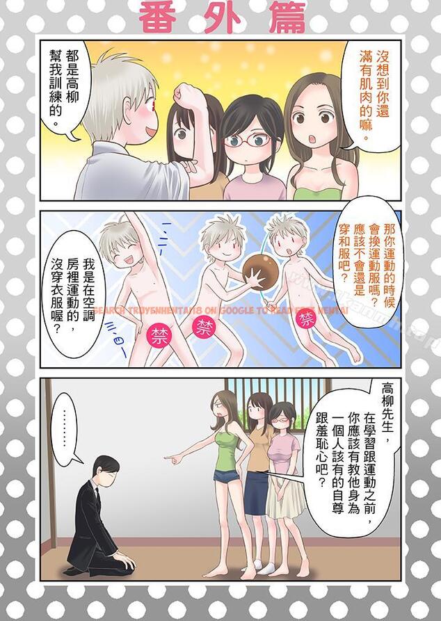 查看漫画生育契約~閉鎖的白蛇之館~ - 第27話 - tymanga.com中的79226图片