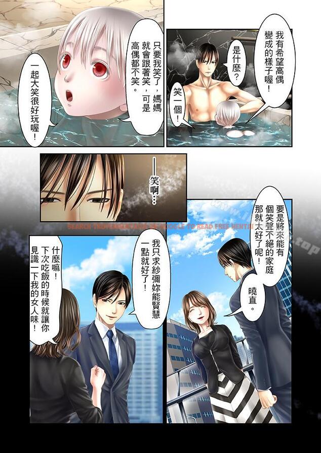 查看漫画生育契約~閉鎖的白蛇之館~ - 第28話 - tymanga.com中的126270图片