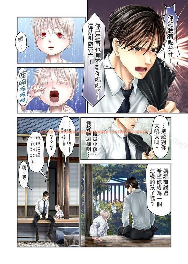 查看漫画生育契約~閉鎖的白蛇之館~ - 第28話 - tymanga.com中的79287图片