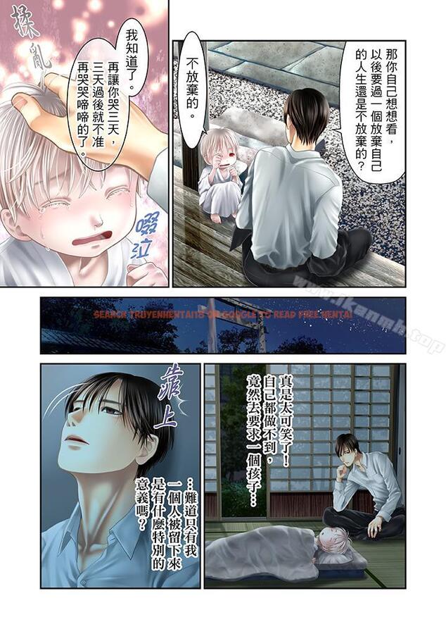 查看漫画生育契約~閉鎖的白蛇之館~ - 第28話 - tymanga.com中的79309图片
