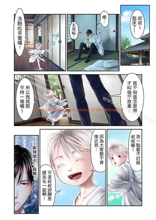 查看漫画生育契約~閉鎖的白蛇之館~ - 第28話 - tymanga.com中的79323图片