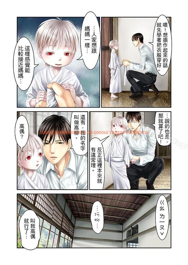 查看漫画生育契約~閉鎖的白蛇之館~ - 第28話 - tymanga.com中的79328图片