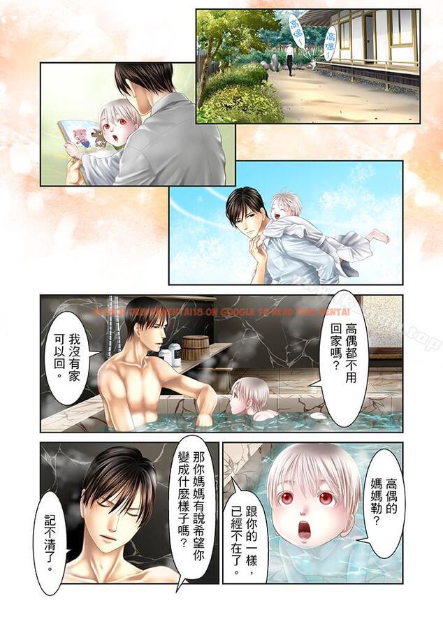 查看漫画生育契約~閉鎖的白蛇之館~ - 第28話 - tymanga.com中的79345图片