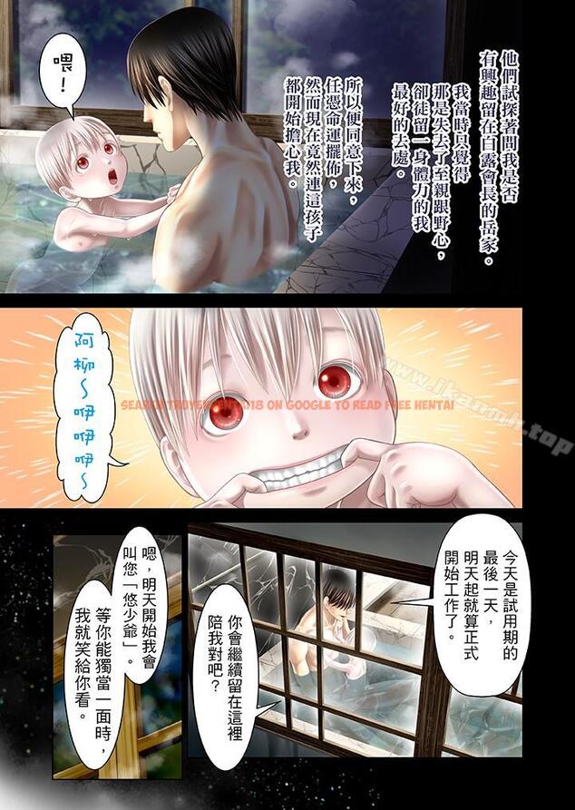 查看漫画生育契約~閉鎖的白蛇之館~ - 第28話 - tymanga.com中的79457图片