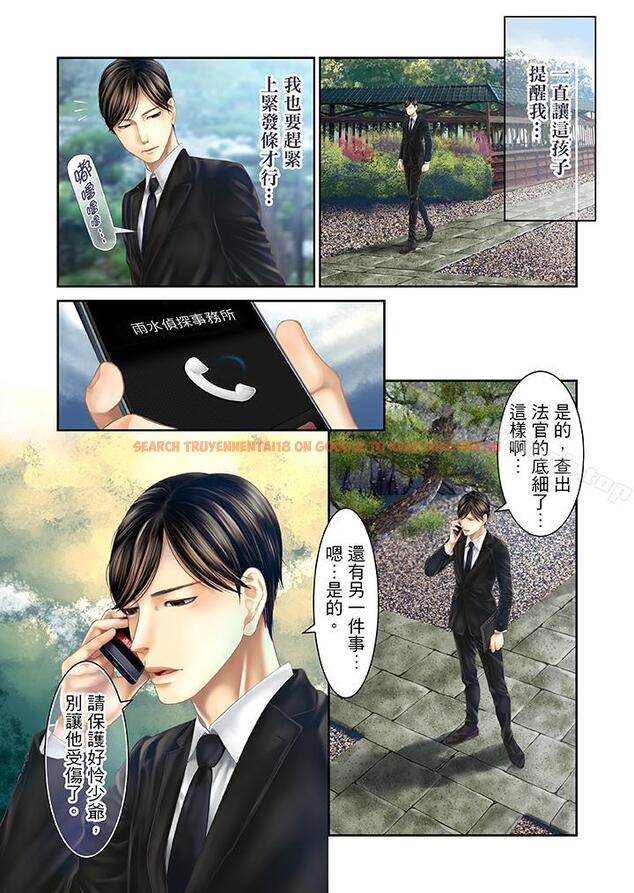 查看漫画生育契約~閉鎖的白蛇之館~ - 第28話 - tymanga.com中的79462图片