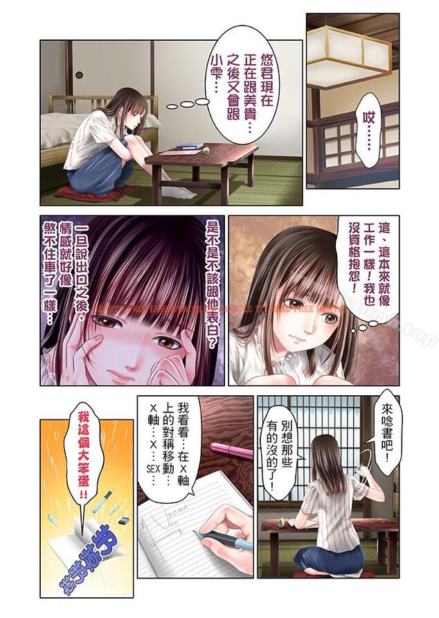 查看漫画生育契約~閉鎖的白蛇之館~ - 第28話 - tymanga.com中的79518图片