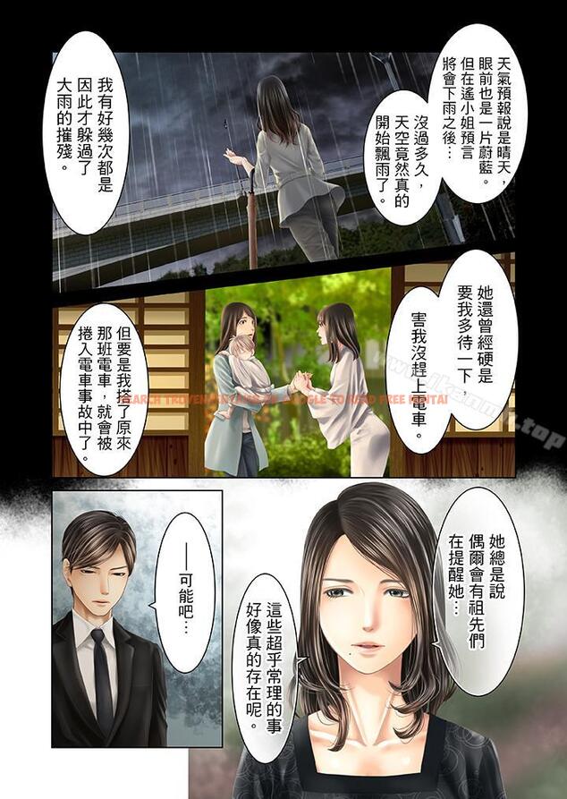 查看漫画生育契約~閉鎖的白蛇之館~ - 第29話 - tymanga.com中的79561图片