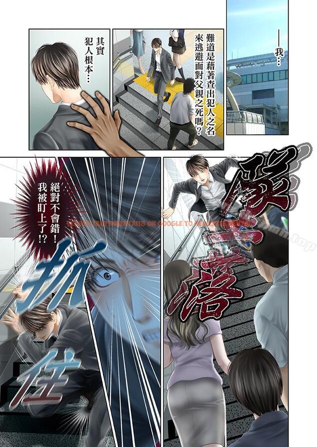 查看漫画生育契約~閉鎖的白蛇之館~ - 第29話 - tymanga.com中的79570图片