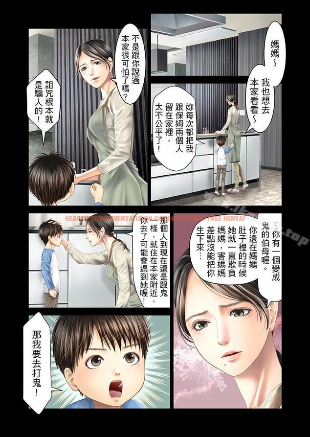 查看漫画生育契約~閉鎖的白蛇之館~ - 第29話 - tymanga.com中的79606图片