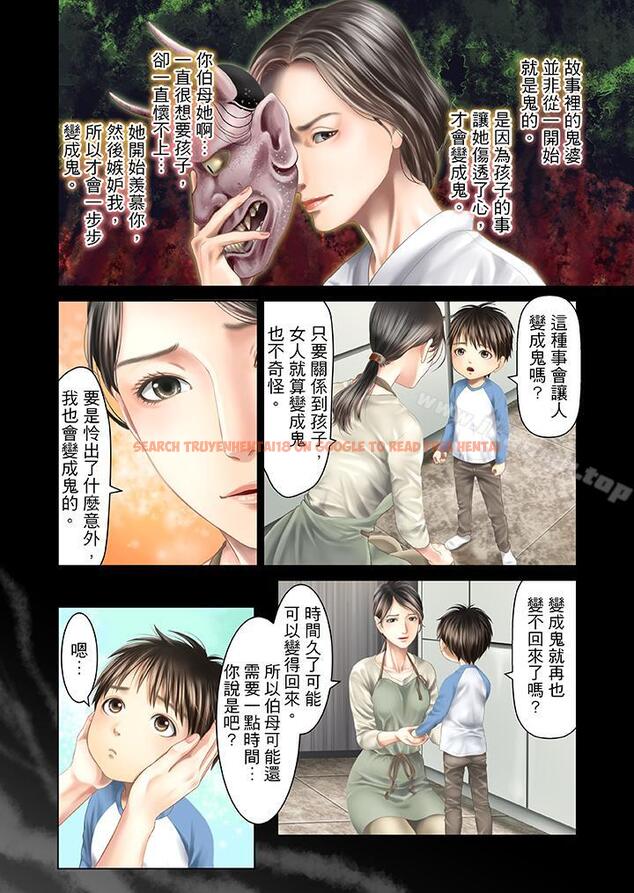 查看漫画生育契約~閉鎖的白蛇之館~ - 第29話 - tymanga.com中的79617图片
