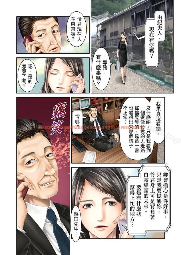 查看漫画生育契約~閉鎖的白蛇之館~ - 第29話 - tymanga.com中的79640图片