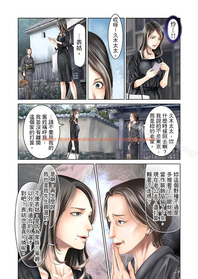 查看漫画生育契約~閉鎖的白蛇之館~ - 第29話 - tymanga.com中的79668图片