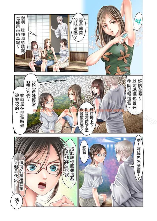 查看漫画生育契約~閉鎖的白蛇之館~ - 第29話 - tymanga.com中的79690图片