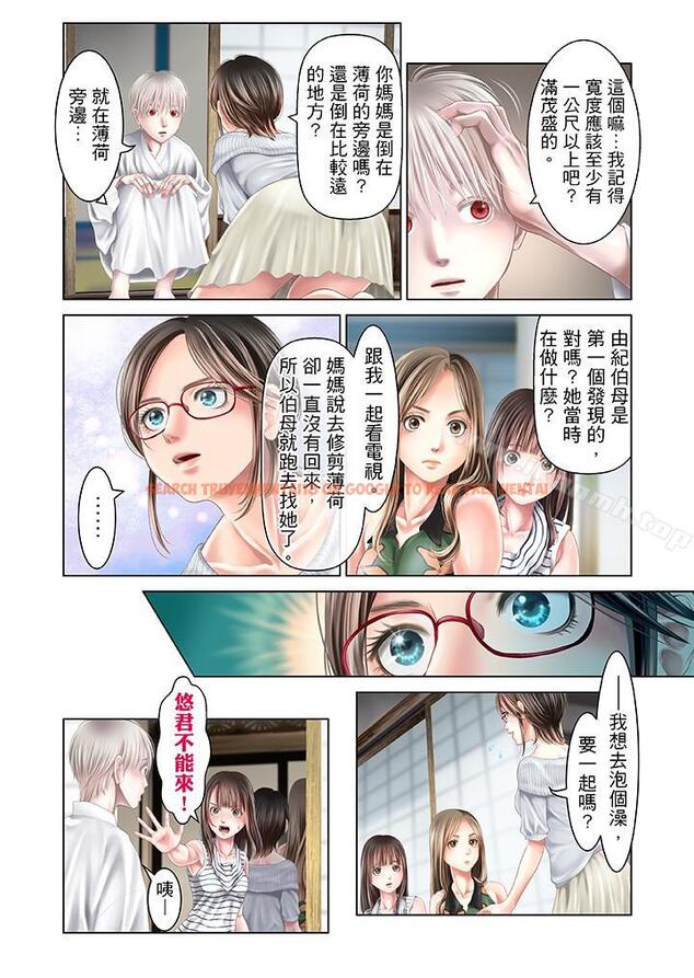 查看漫画生育契約~閉鎖的白蛇之館~ - 第29話 - tymanga.com中的79705图片